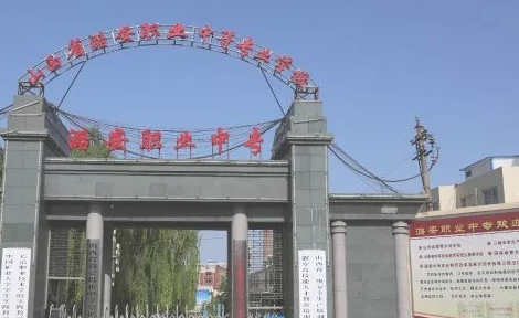 山西省潞安職業(yè)中等專業(yè)學校網(wǎng)站網(wǎng)址主頁