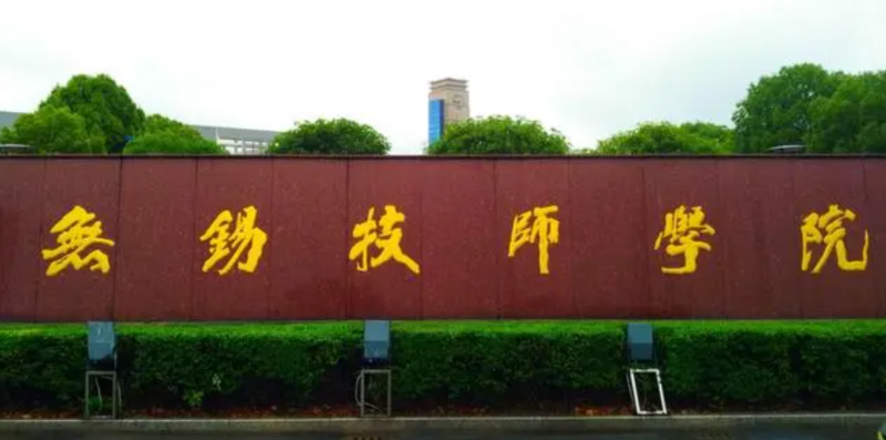 2024無(wú)錫排名前五的室內(nèi)設(shè)計(jì)學(xué)校名單