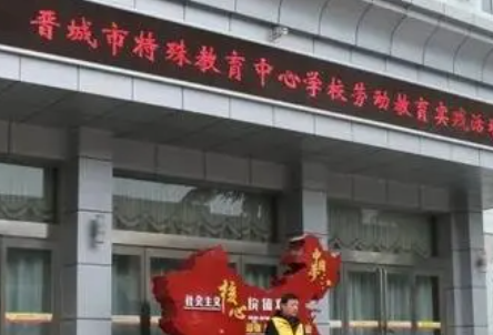 2023晉城市特殊教育中心學(xué)校招生計劃 招生人數(shù)是多少(附要求、條件、對象)