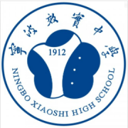 寧波市效實中學(xué)