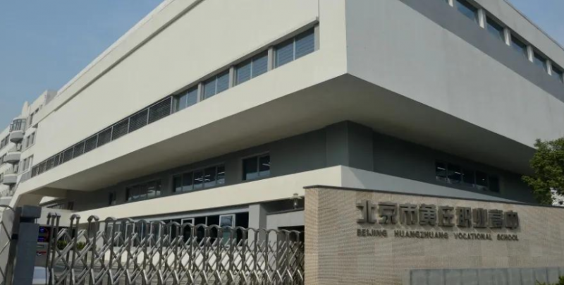 2024北京公辦室內(nèi)設計學校有哪些 北京公辦室內(nèi)設計學校名單一覽表