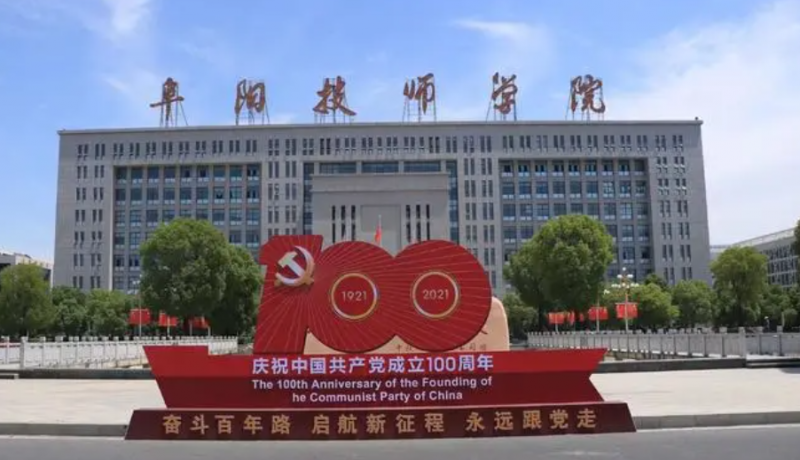 2024阜陽(yáng)室內(nèi)設(shè)計(jì)學(xué)校有哪些 阜陽(yáng)室內(nèi)設(shè)計(jì)學(xué)校名單一覽表