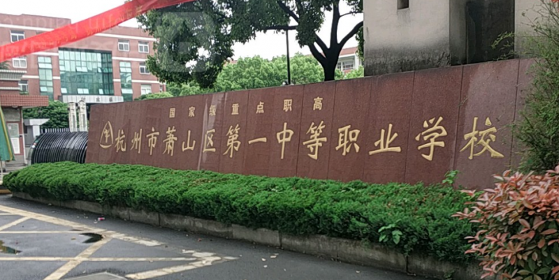 2024杭州室內(nèi)設計學校有哪些 杭州室內(nèi)設計學校名單一覽表