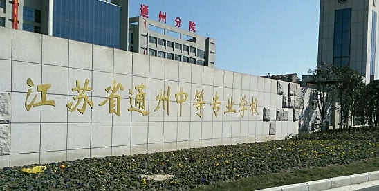 2024南通室內(nèi)設(shè)計(jì)學(xué)校有哪些 南通室內(nèi)設(shè)計(jì)學(xué)校名單一覽表