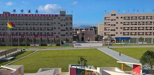 2023畢節(jié)排名前六的藥劑學(xué)校名單