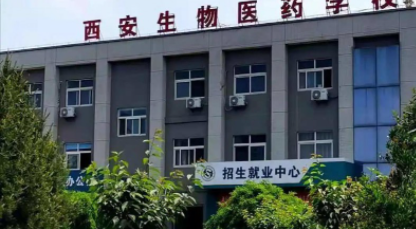 2023陜西排名前八的藥劑學(xué)校名單