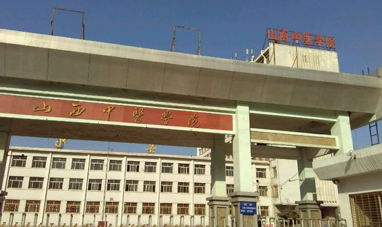 2024山西排名前五的藥劑學校名單
