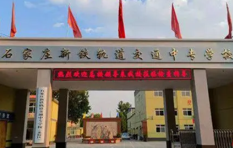 河北2023年高中畢業(yè)上中專學(xué)校好不好