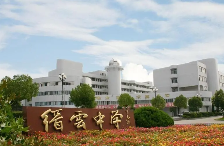 浙江省縉云中學(xué)怎么樣、好不好