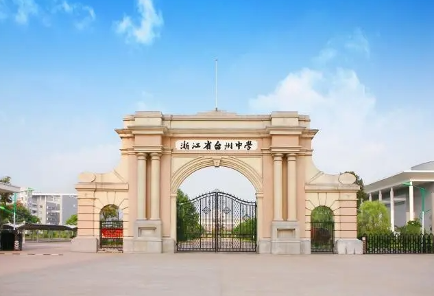 浙江省臺(tái)州中學(xué)地址，乘車路線