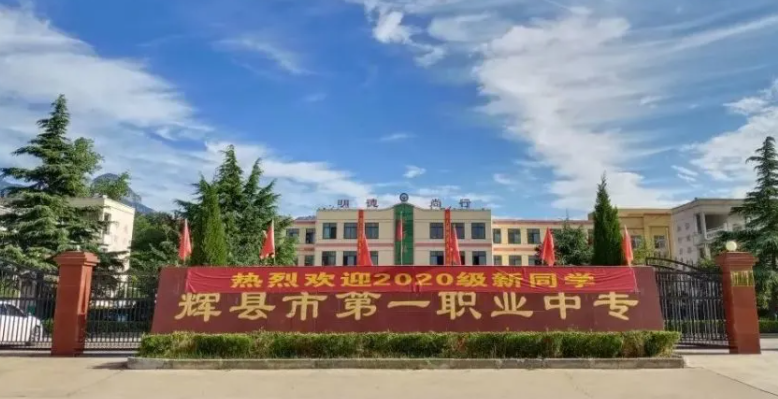 2024新鄉(xiāng)公辦藥劑學(xué)校有哪些 新鄉(xiāng)公辦藥劑學(xué)校名單一覽表