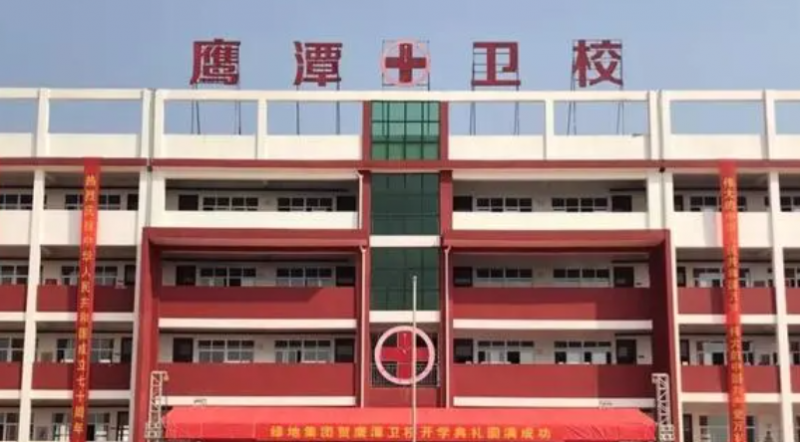 2024鷹潭公辦藥劑學校有哪些 鷹潭公辦藥劑學校名單一覽表