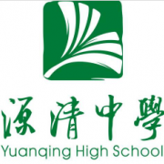 杭州市源清中學