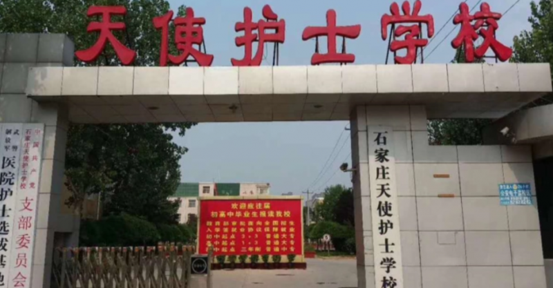 2024石家莊公辦藥劑學校有哪些 石家莊公辦藥劑學校名單一覽表