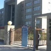 沈陽師范大學附屬藝術學校