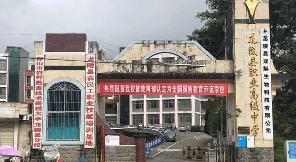 2024保山藥劑學校有哪些 保山藥劑學校名單一覽表