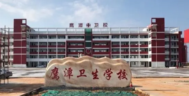 2024鷹潭藥劑學校有哪些 鷹潭藥劑學校名單一覽表