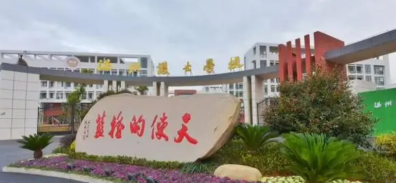 2024溫州藥劑學校有哪些 溫州藥劑學校名單一覽表