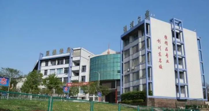 2023廣安最好的中專學(xué)校有哪些