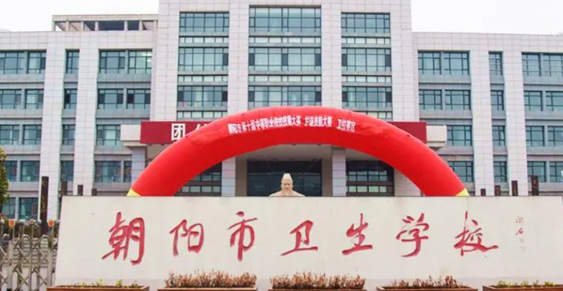 2024遼寧藥劑學(xué)校有哪些 遼寧藥劑學(xué)校名單一覽表