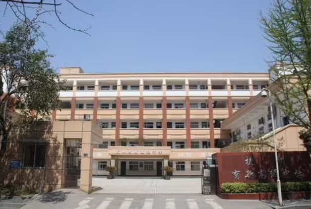杭州育新高級中學(xué)怎么樣、好不好