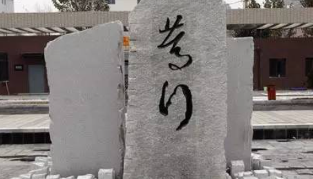 沈陽(yáng)市城市建設(shè)管理學(xué)校怎么樣、好不好
