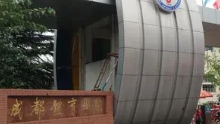 2023四川專升本學(xué)校有幾所是哪些學(xué)校？