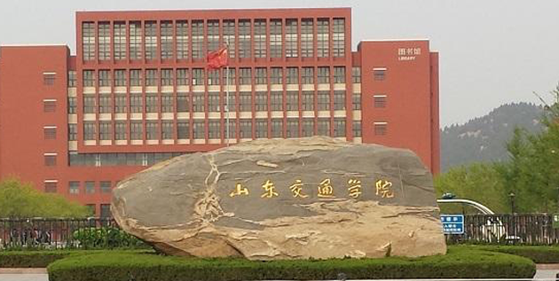 2023山東專升本學校有幾所是哪些學校？