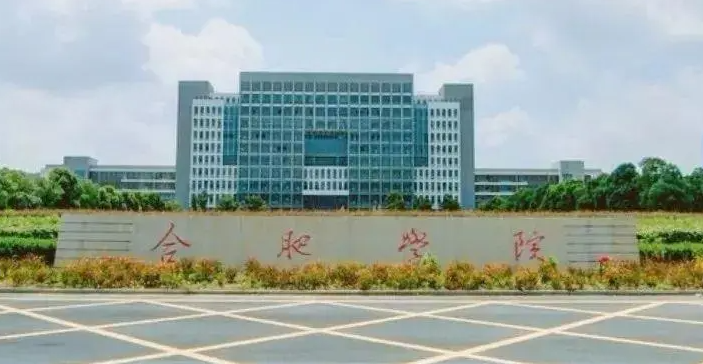 2023年安徽有哪些二本大學(xué)？（附院校名單排名及錄取分?jǐn)?shù)線）