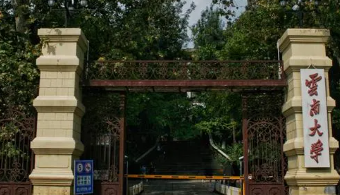 2023年云南有哪些一本大學(xué)？（附院校名單排名及錄取分?jǐn)?shù)線）