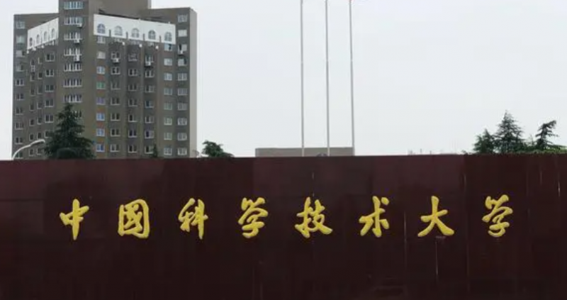 2023年安徽有哪些一本大學(xué)？（附院校名單排名及錄取分?jǐn)?shù)線）