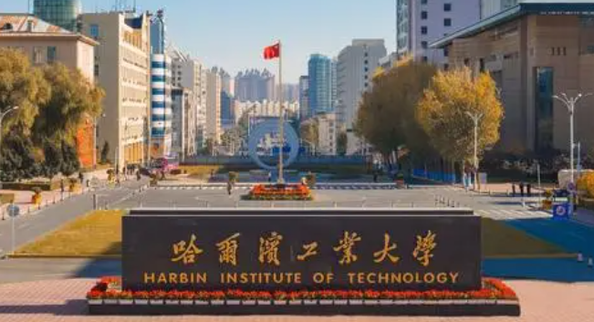 2023年黑龍江有哪些一本大學？（附院校名單排名及錄取分數(shù)線）