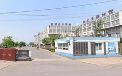2023沈陽市于洪區(qū)職業(yè)教育中心多少錢 沈陽市于洪區(qū)職業(yè)教育中心各專業(yè)學(xué)費收費標(biāo)準(zhǔn)