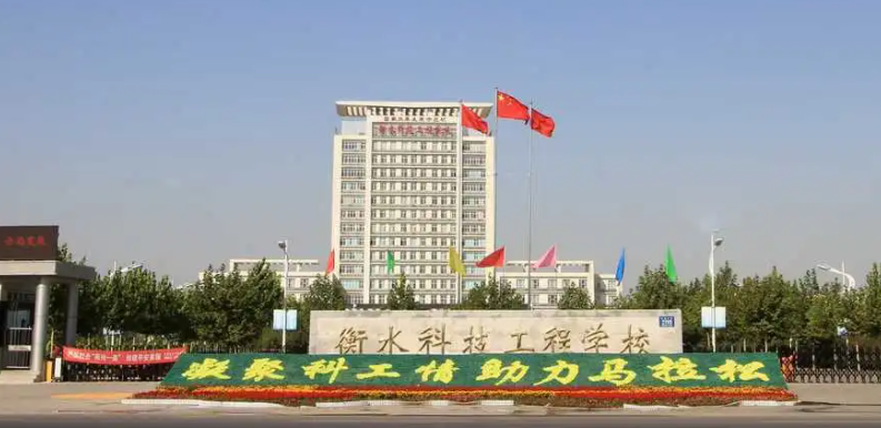 2023衡水重點技校排名 