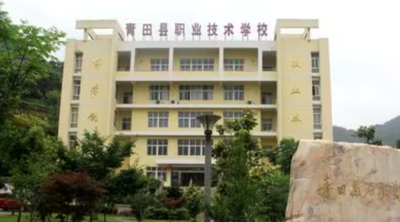 2023麗水重點(diǎn)技校排名 