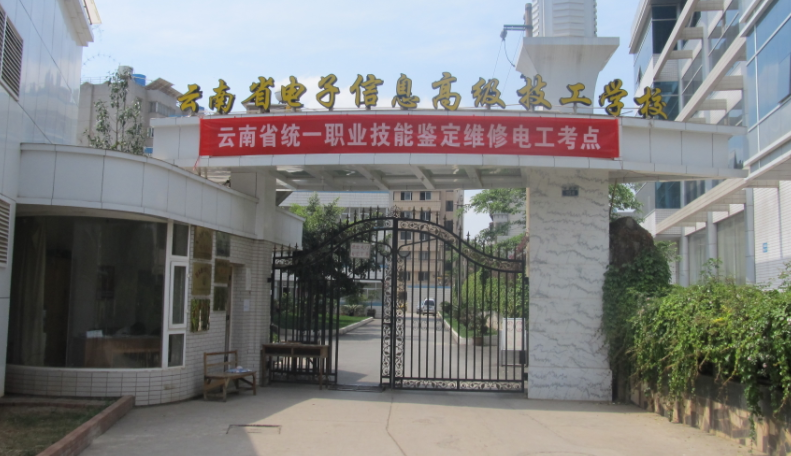 2023云南重點(diǎn)技校排名