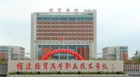 2023宿遷重點(diǎn)技校排名