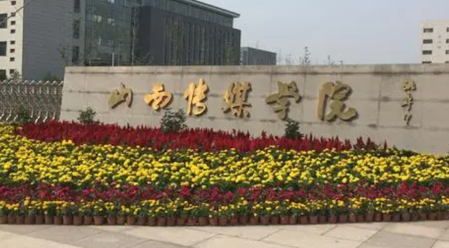 太原藝術(shù)類(lèi)大學(xué)有哪些太原藝術(shù)類(lèi)大學(xué)名單一覽表