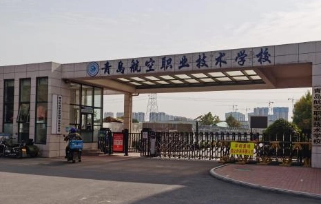 2023青島重點技校排名