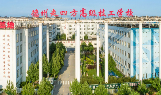 2023德州重點技校排名