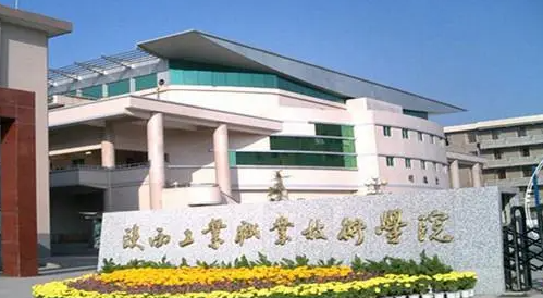 陜西雙高計劃學(xué)校名單排名一覽表
