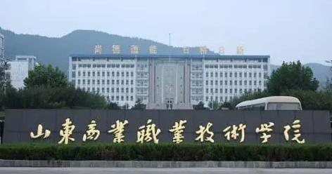 山東雙高計劃學(xué)校名單排名一覽表