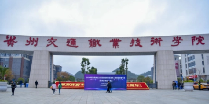 貴州雙高計劃學校名單排名一覽表
