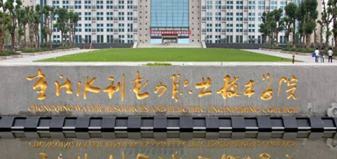 新疆水利水電工程智能管理專(zhuān)業(yè)大學(xué)排名及分?jǐn)?shù)線(xiàn)一覽表