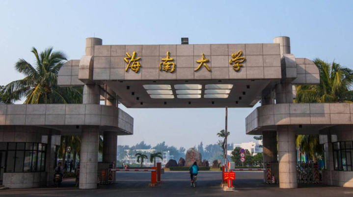 海南211大學名單排名一覽表