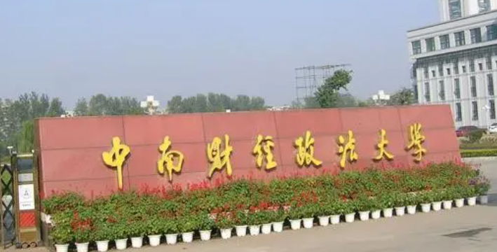 武漢財經(jīng)類大學有哪些 武漢財經(jīng)類大學名單一覽表