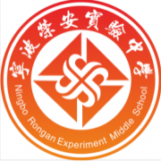 寧波榮安實(shí)驗(yàn)中學(xué)