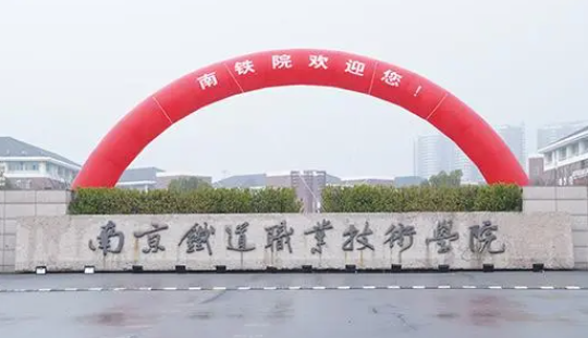新疆城市軌道交通通信信號技術(shù)專業(yè)大學(xué)排名及分?jǐn)?shù)線一覽表