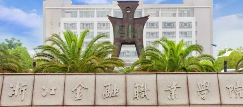 新疆金融服務(wù)與管理專業(yè)大學(xué)排名及分?jǐn)?shù)線一覽表