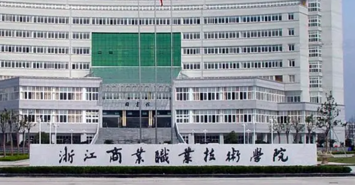 新疆移動商務(wù)專業(yè)大學(xué)排名及分?jǐn)?shù)線一覽表